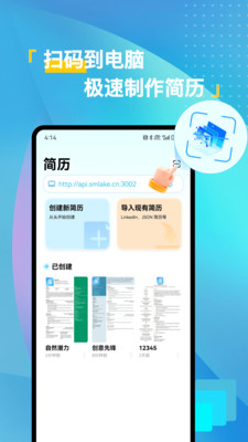 免费简历模版图1
