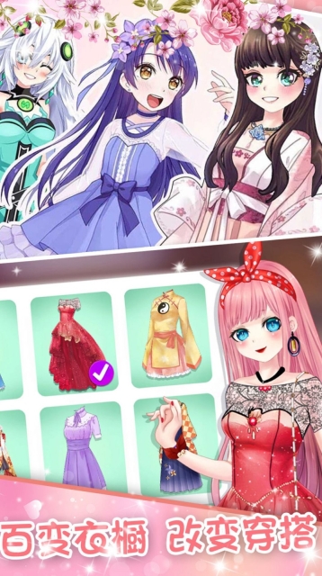 蔷薇少女换装日记图1