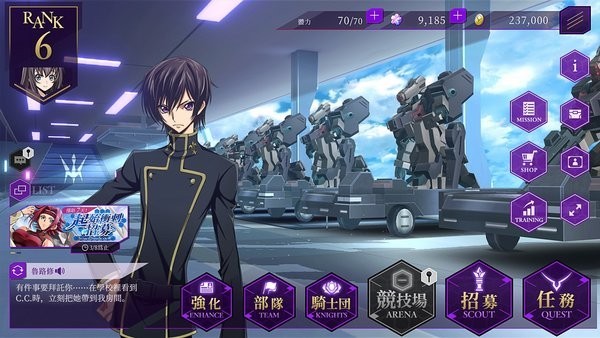 反叛的鲁鲁修失落物语中文版图3