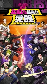 路人超能100：灵能图1