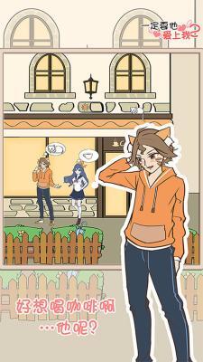 傲娇妹妹与猫耳少年图2