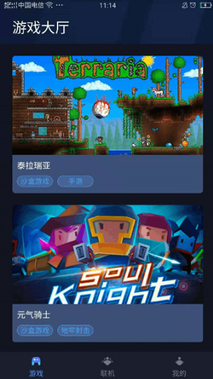 贝锐蒲公英联机图1