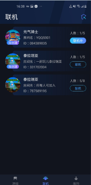 贝锐蒲公英联机图4