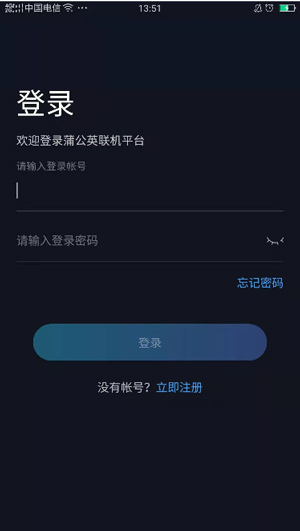 贝锐蒲公英联机图7