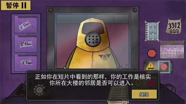 诡异伪人入侵图3