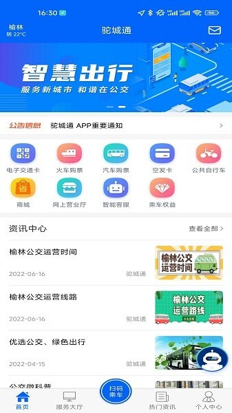 驼城通图3