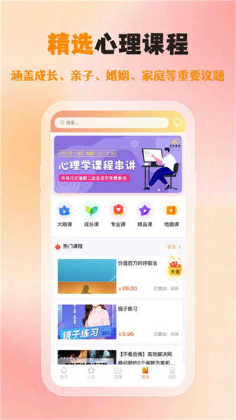 橘子倾听app图1