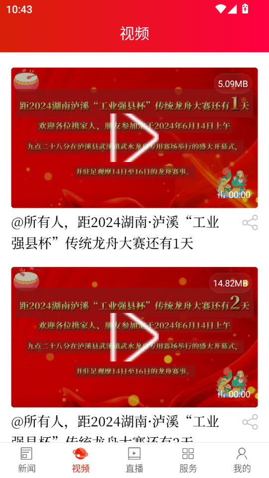 泸溪融媒2024图9