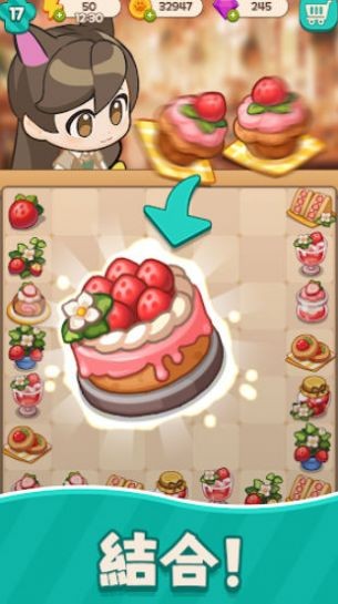 喵喵合并甜蜜咖啡馆图3