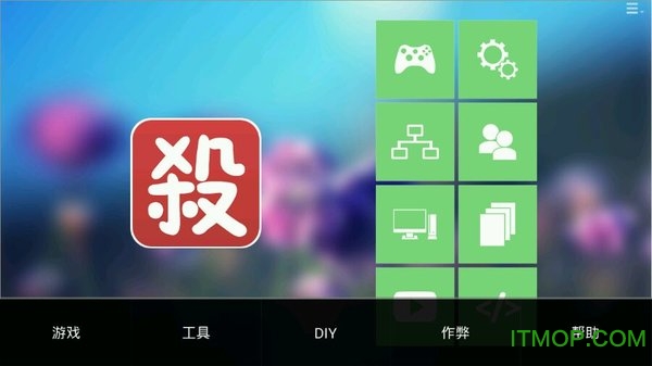 太阳神三国杀apk图2