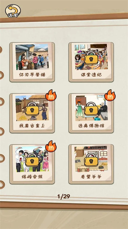 完蛋我被帅哥包围了图1