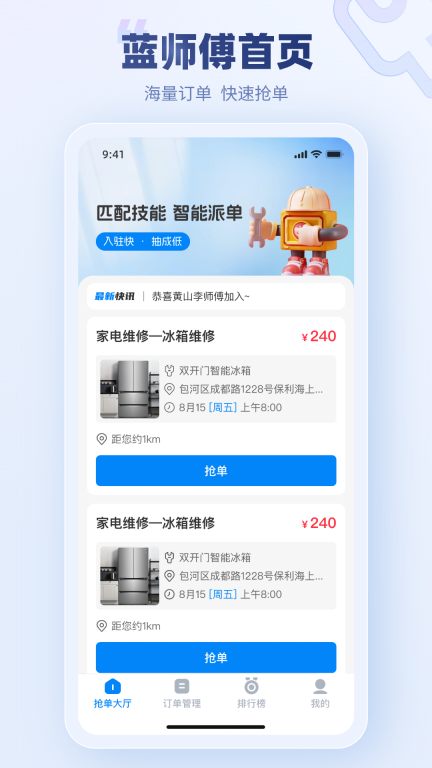 蓝师傅师傅版图1