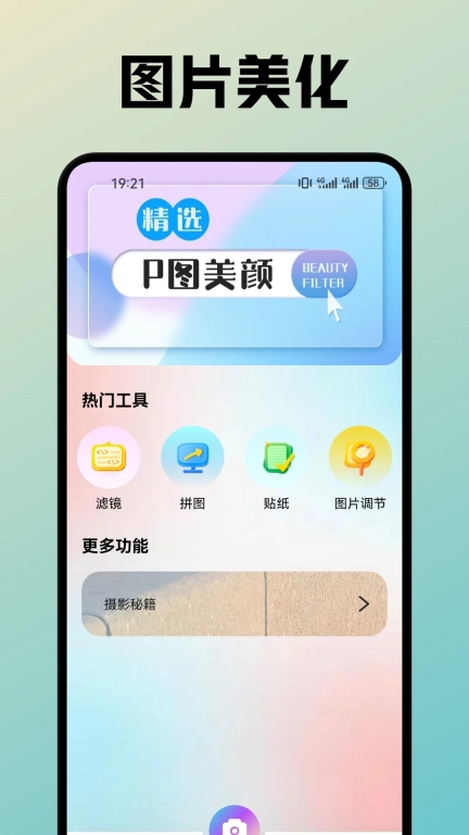 九狐相机图5