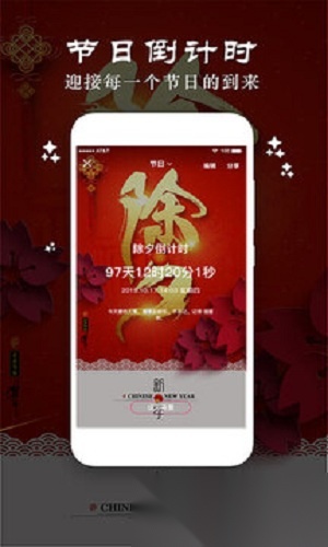 时光纪念计划图1