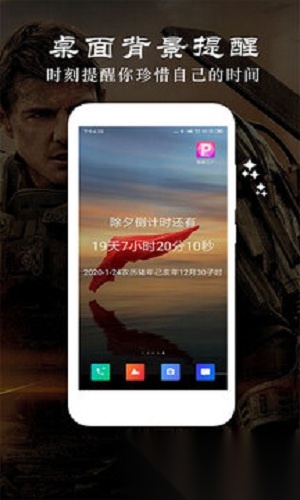 时光纪念计划图4