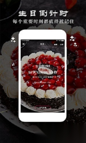 时光纪念计划图2