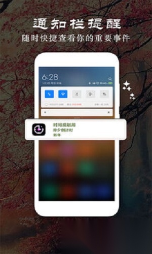 时光纪念计划图5