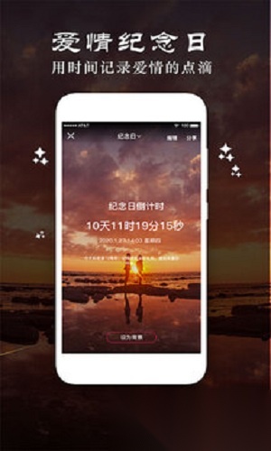 时光纪念计划图3