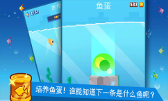 像素鱼2进化图1