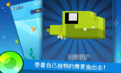 像素鱼2进化图3