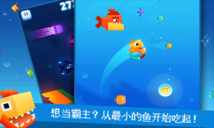 像素鱼2进化图5