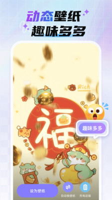 魔法妙妙壁纸图2