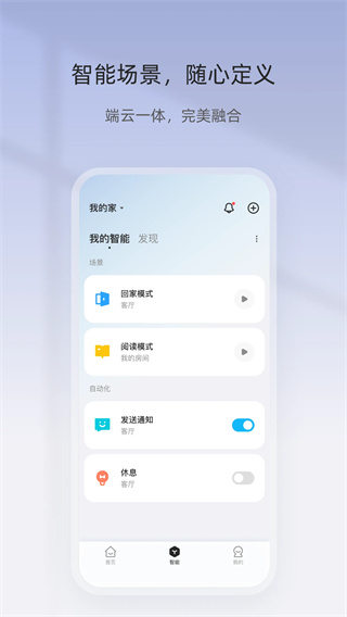 智家精灵图4