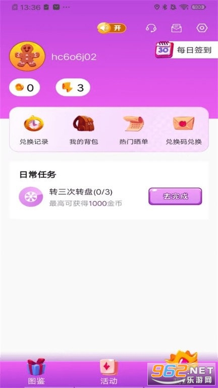 花钱变首富领皮肤