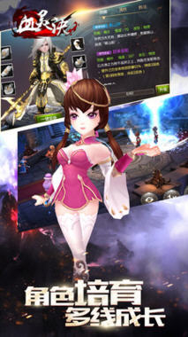 血灵诀之渡劫图1