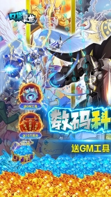 口袋灵龙数码科技刷充版图4