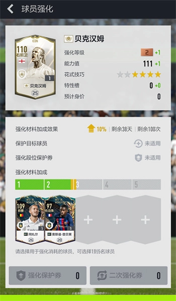 足球在线4移动版图2