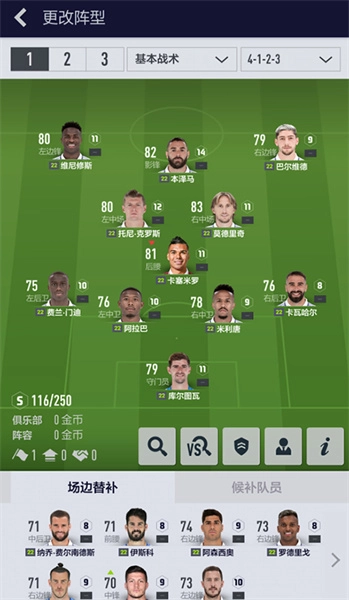 足球在线4移动版图1