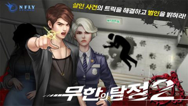 口袋侦探2汉化版图1