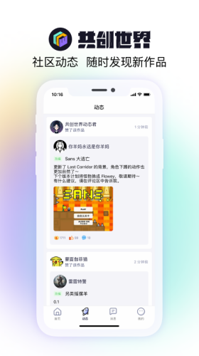 共创世界图3