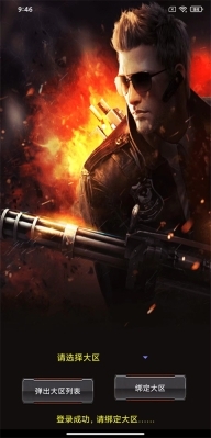 CF活动助手中文版图4