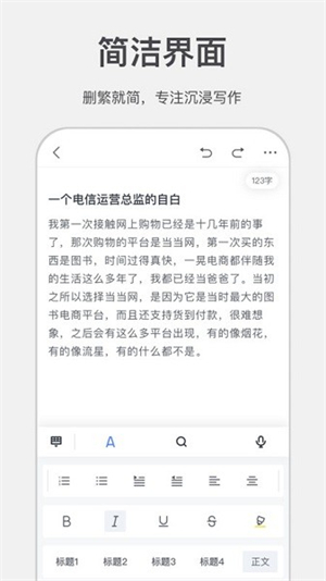 讯飞写作助手图2