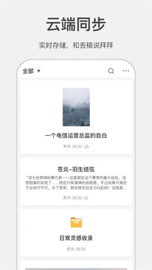 讯飞写作助手图3