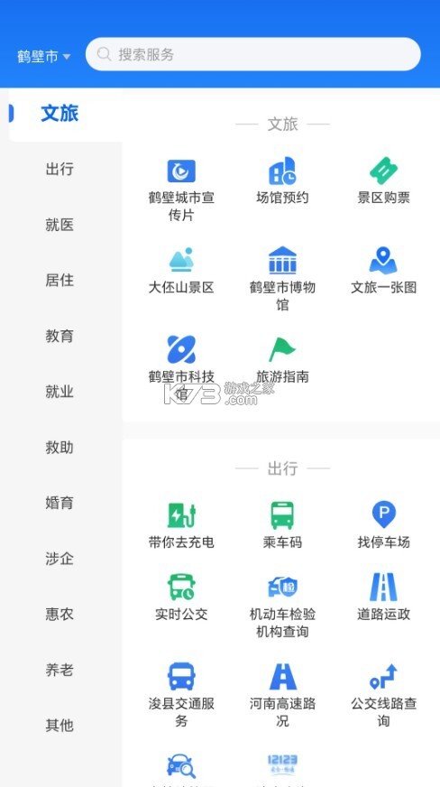 鹤立办图2
