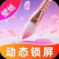 动态锁屏壁纸软件免费 