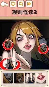 规则怪谈3图3
