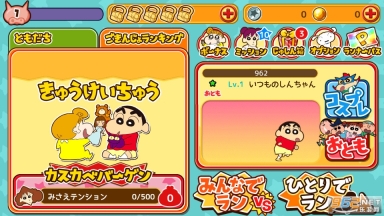 蜡笔小新跑酷游戏图12