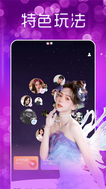 附近夜聊交友图1