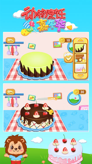 动物烹饪嘉年华图3