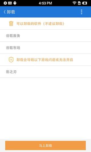 小白闪退修复王者荣耀防闪退软件图4