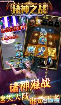 诸神之战BT公益服图3