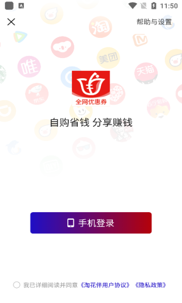 淘花伴安卓版图2