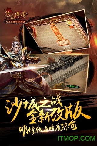 盛大热血传奇图3