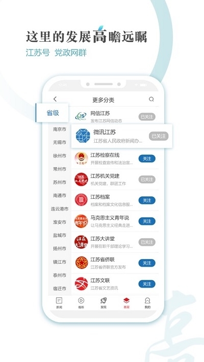 新江苏图1