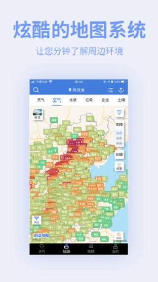 污染地图(更名蔚蓝地图)图3
