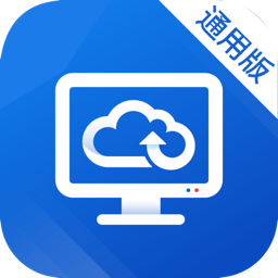 天翼云桌面通用版